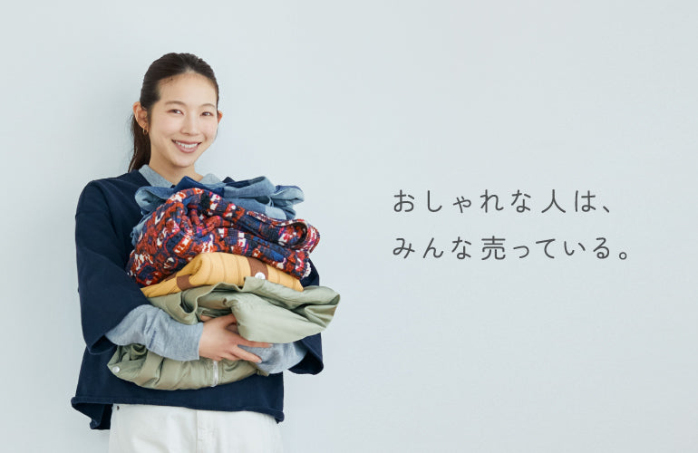 カインドオルの宅配買取