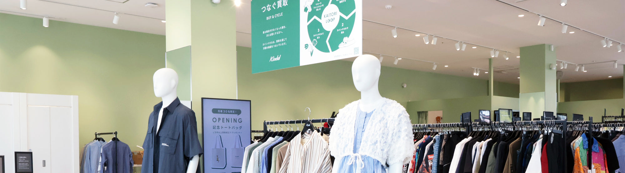 kindal イオンモール橿原店