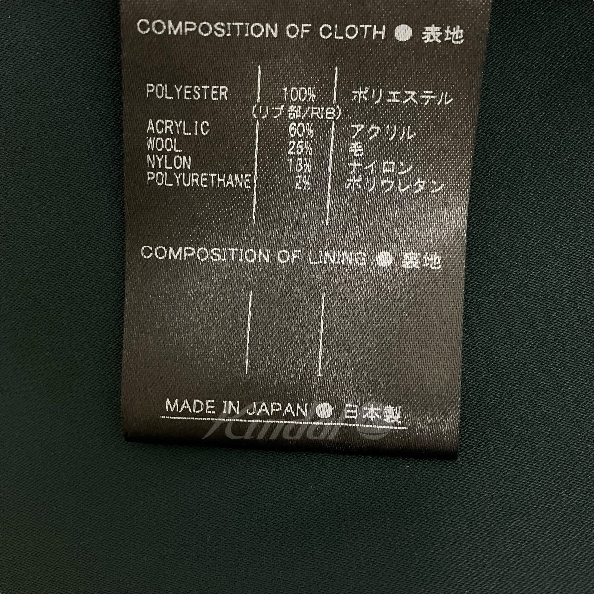 比翼ブルゾン