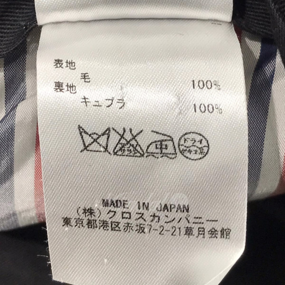 トム・ブラウンのウールスラックスです。 THOM BROWNE ボトムス 古着・中古アイテム
