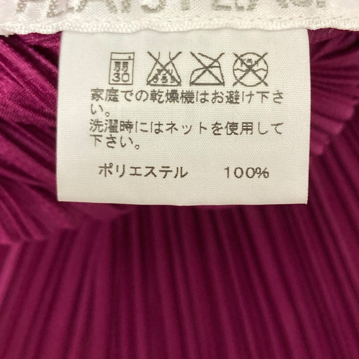 PLEATS PLEASE プリーツブラウス 古着・中古-5枚目のアイテム画像