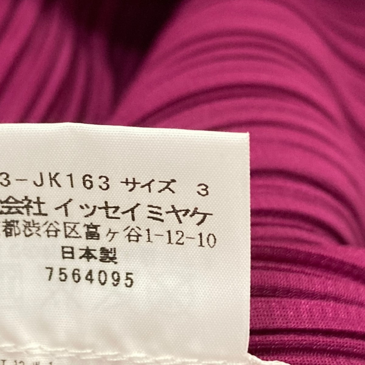 PLEATS PLEASE プリーツブラウス 古着・中古-6枚目のアイテム画像
