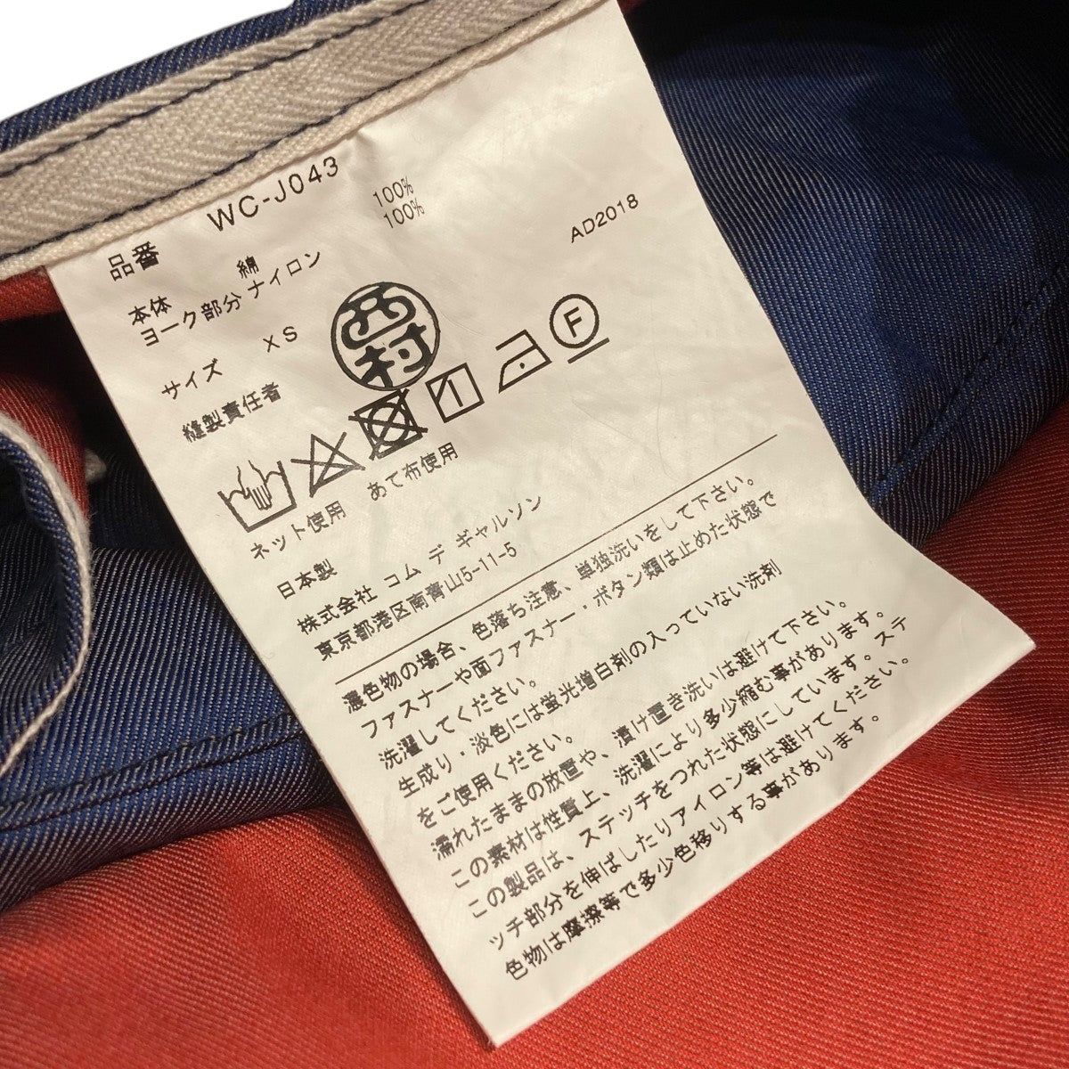 JUNYA WATANABE MAN 19SSアノラックパーカーWC-J043 古着・中古-6枚目のアイテム画像