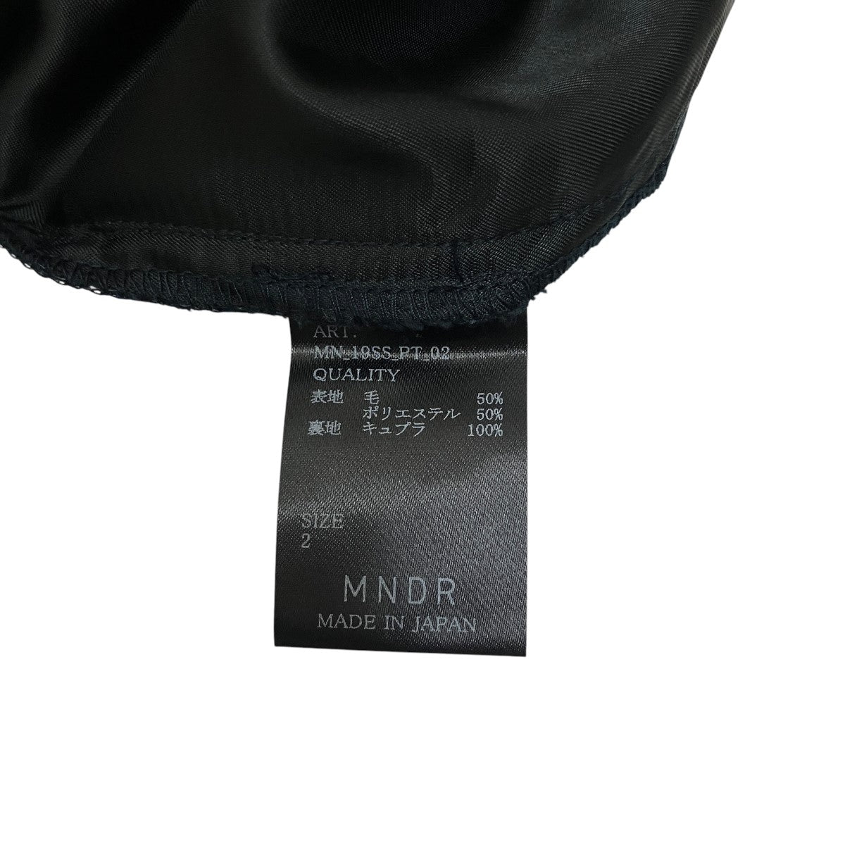 MNDR ストライプイージーパンツMNPT-04 古着・中古-5枚目のアイテム画像