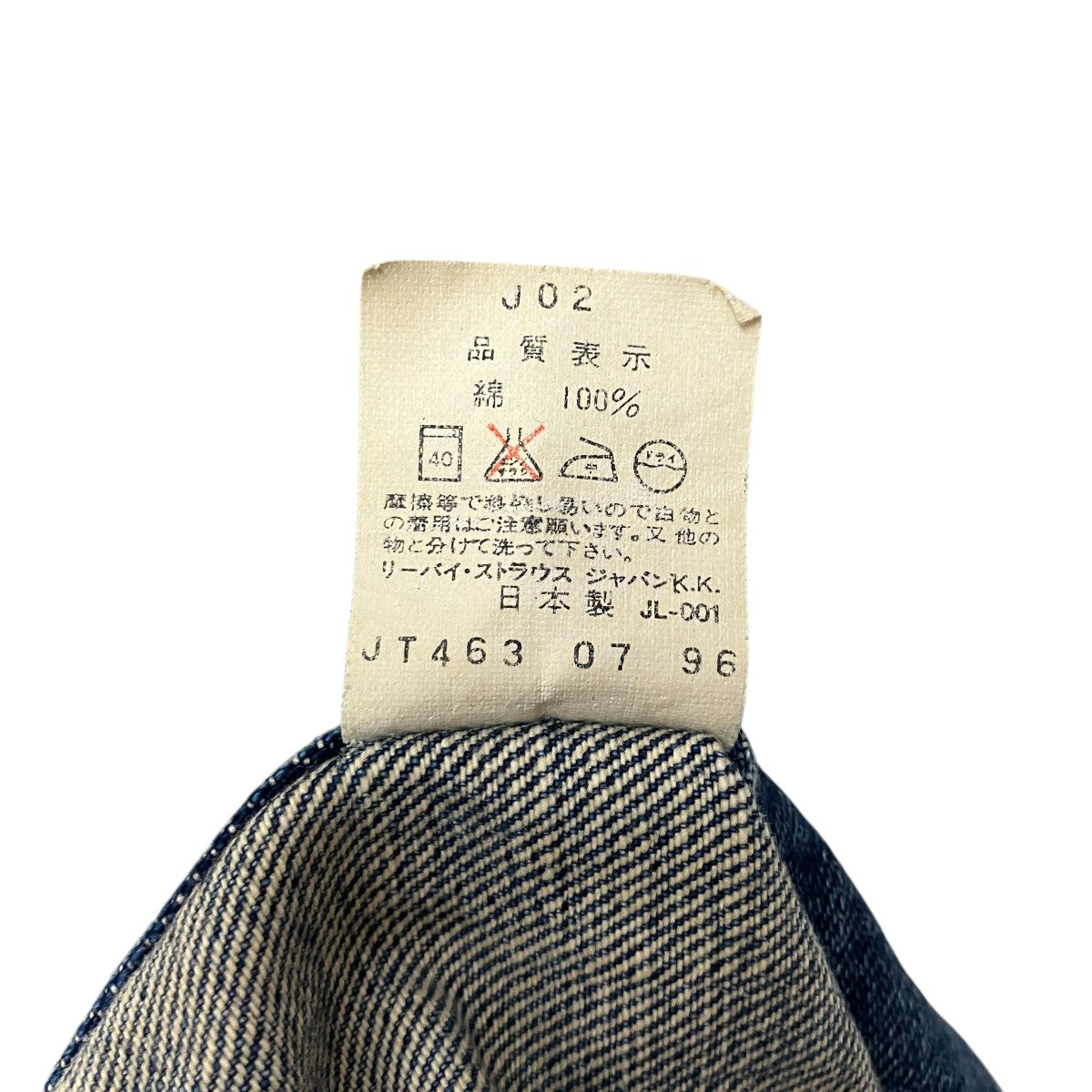 LEVI’S 90s 71557-02トラッカージャケット 古着・中古-7枚目のアイテム画像