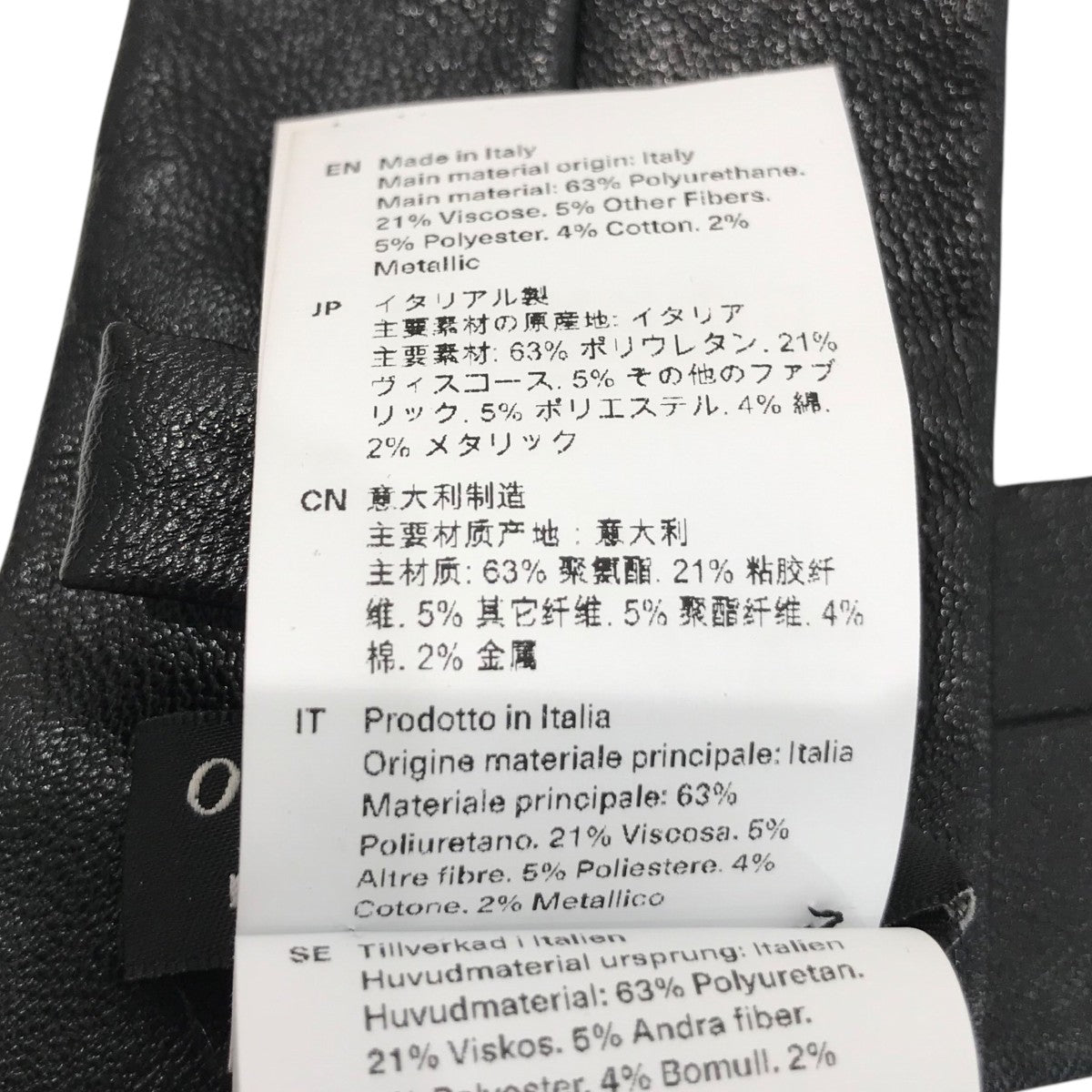 OUR LEGACY フェイクレザータイA4248TBR 古着・中古-5枚目のアイテム画像