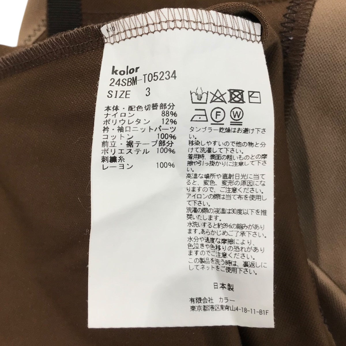 kolor/BEACON ハイストレッチトリコットポロシャツ24SBM T05234 古着・中古-4枚目のアイテム画像