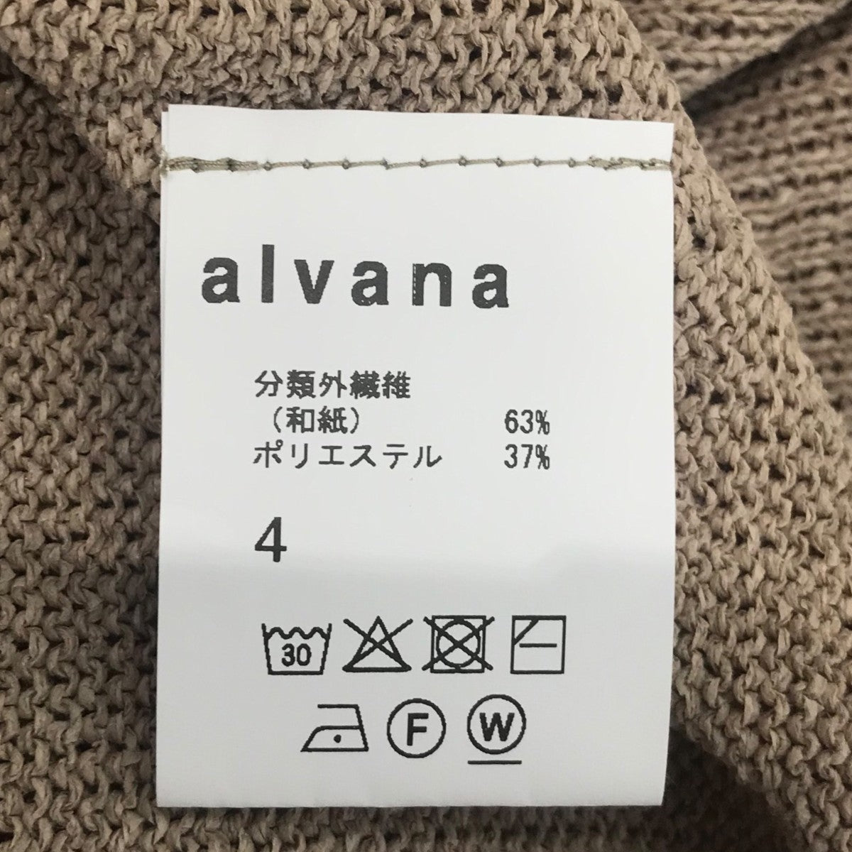 alvana 「WASHI SKIPPER S S KNIT」和紙半袖ニットALV90134 古着・中古-5枚目のアイテム画像