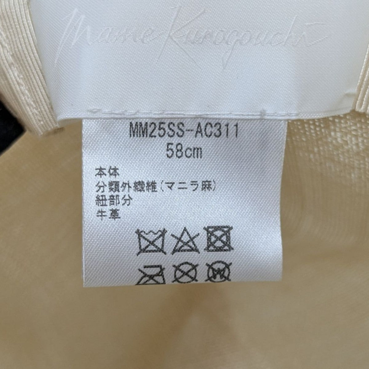 mame kurogouchi Sinamay Crochet HatハットMM25SS-AC311 古着・中古-10枚目のアイテム画像