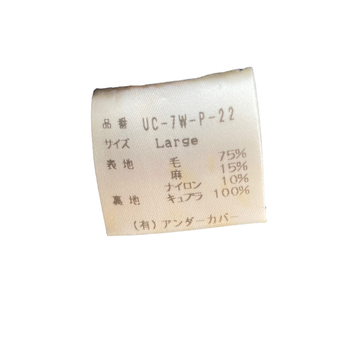 97AW LEAF期 ジャケットパンツ セットアップ