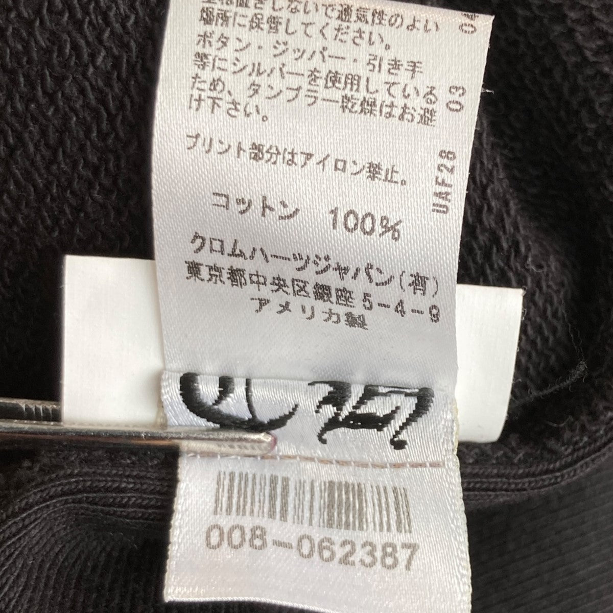 CHROME HEARTS×ROLLING STONES Stones in Exile’ premium zip up hoodieジップアップパーカー2987-304-0123 の古着・中古アイテム