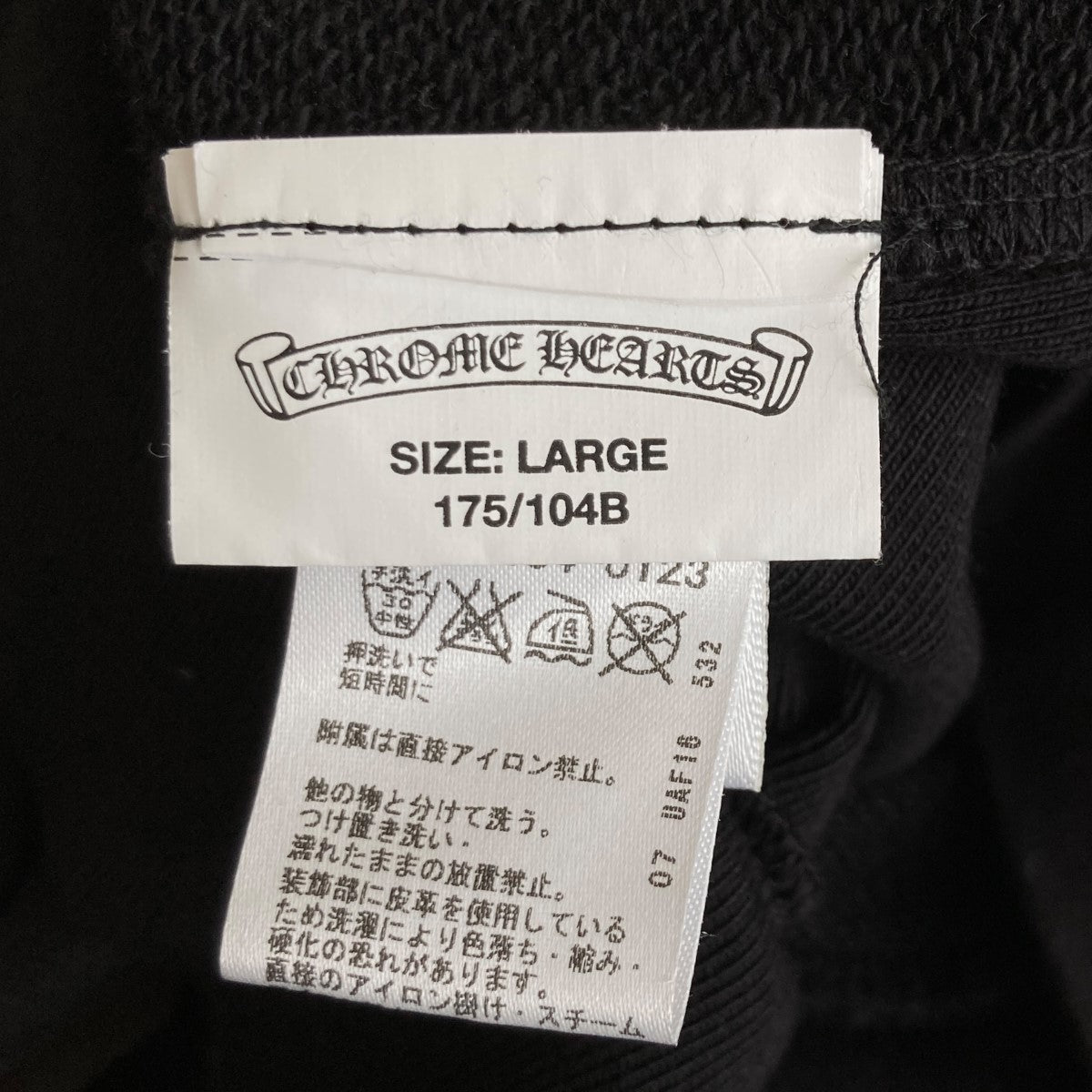 CHROME HEARTS×ROLLING STONES Stones in Exile’ premium zip up hoodieジップアップパーカー2987-304-0123 の古着・中古アイテム