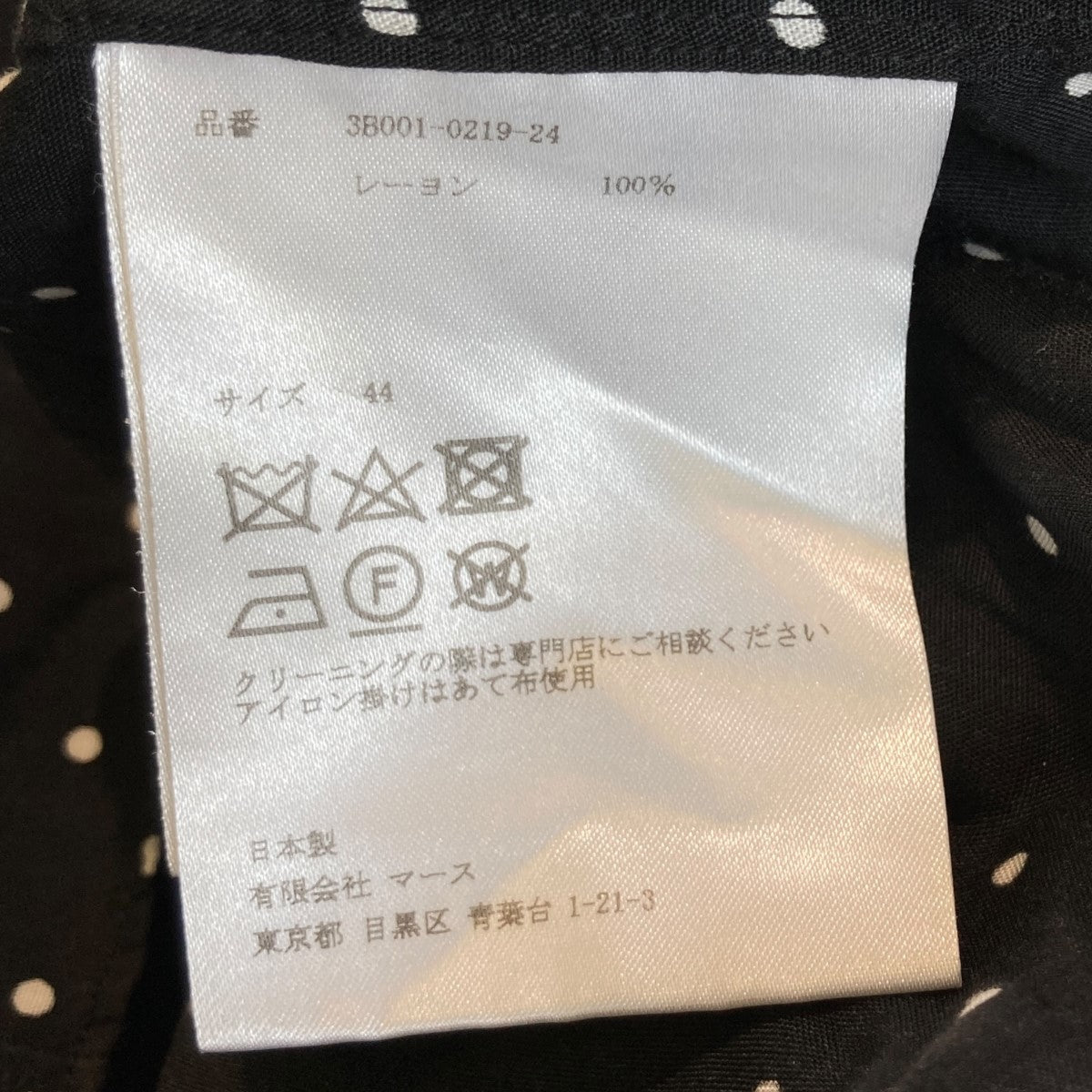 ジョンローレンスサリバンのドット 長袖シャツ 3B001-0219-24です。 JOHN LAWRENCE SULLIVAN トップス 古着・中古アイテム