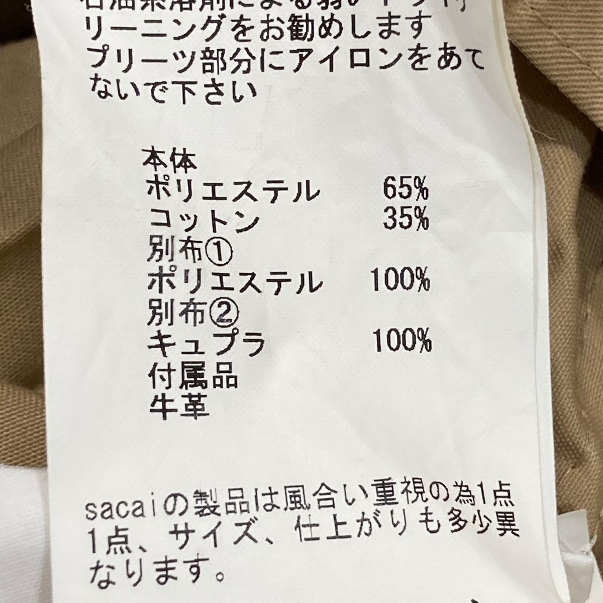 sacai バックオープンプリーツワンピース 古着・中古-10枚目のアイテム画像