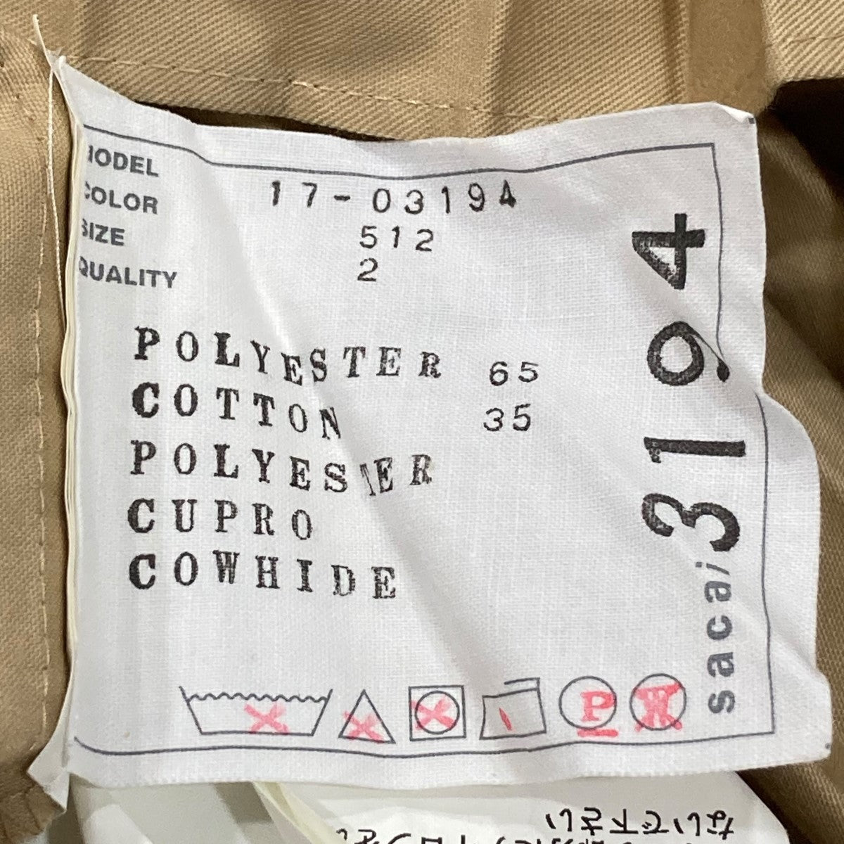 sacai バックオープンプリーツワンピース 古着・中古-9枚目のアイテム画像
