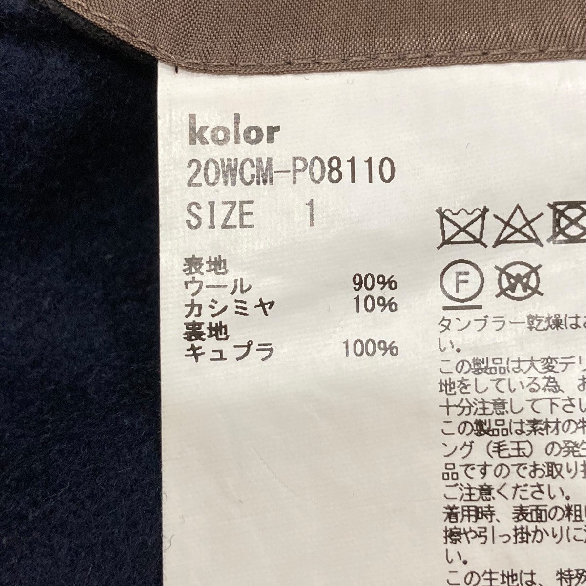 テーパードスラックス