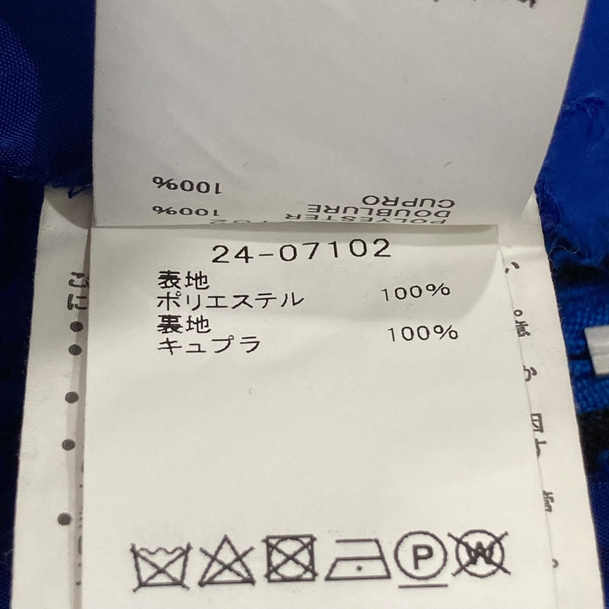レイヤードニットスカート