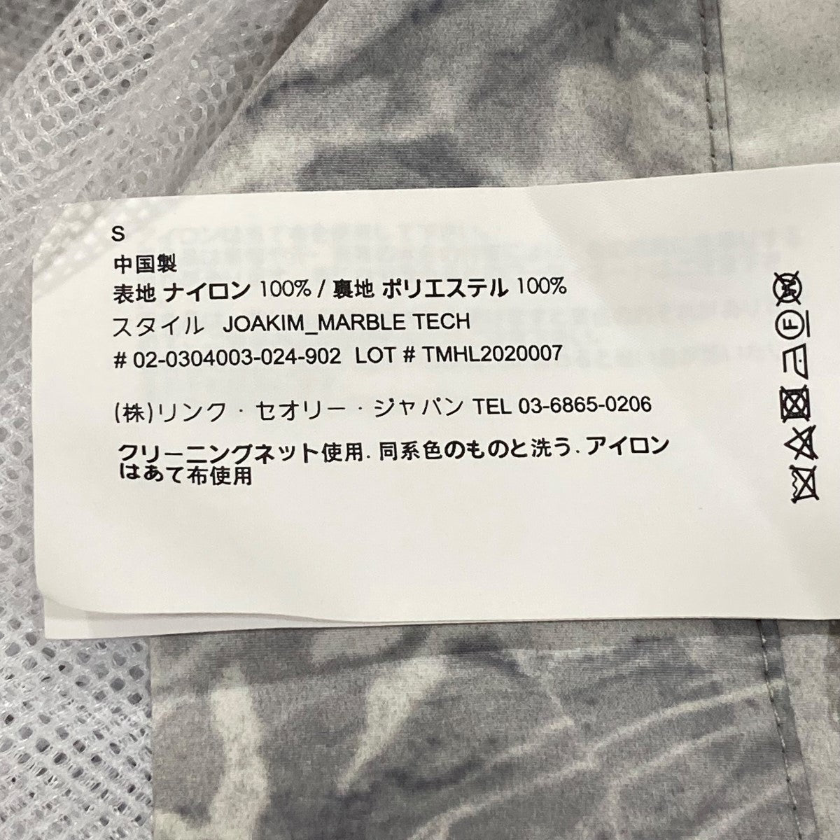 theory 古着・中古 セオリーのナイロンジップジャケットです。
