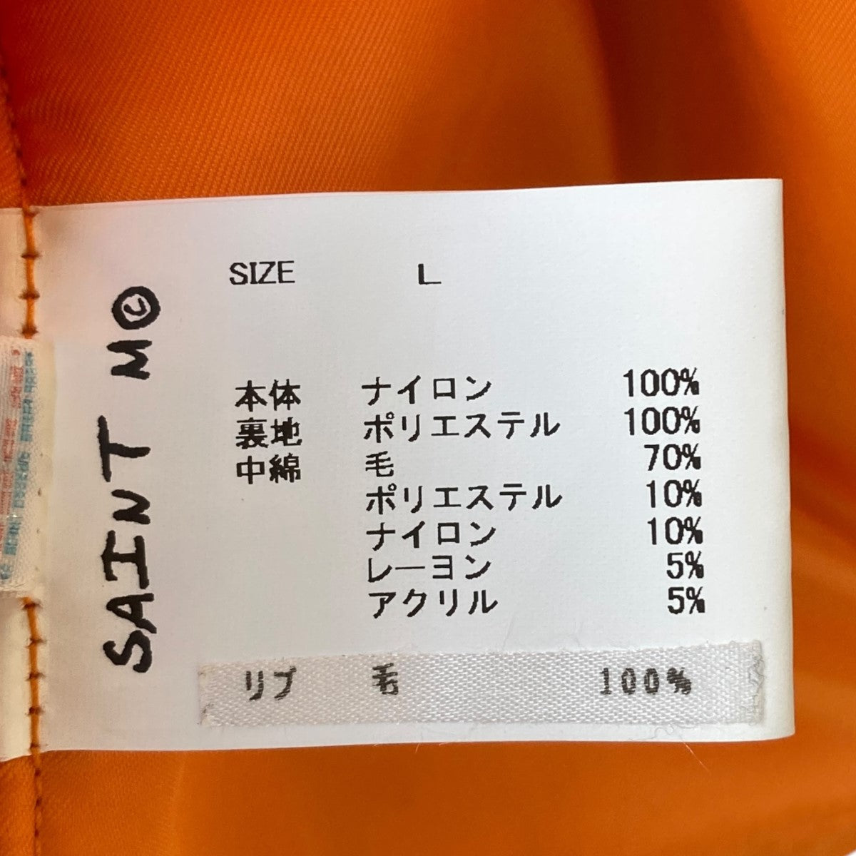 MA-1ジャケット
