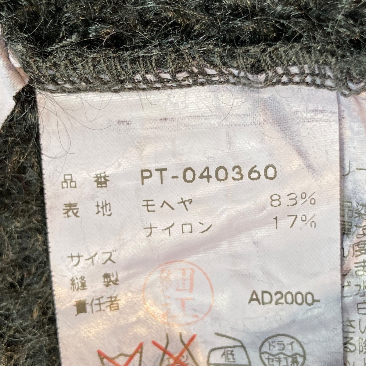 ジップ付きセーターPT-040360