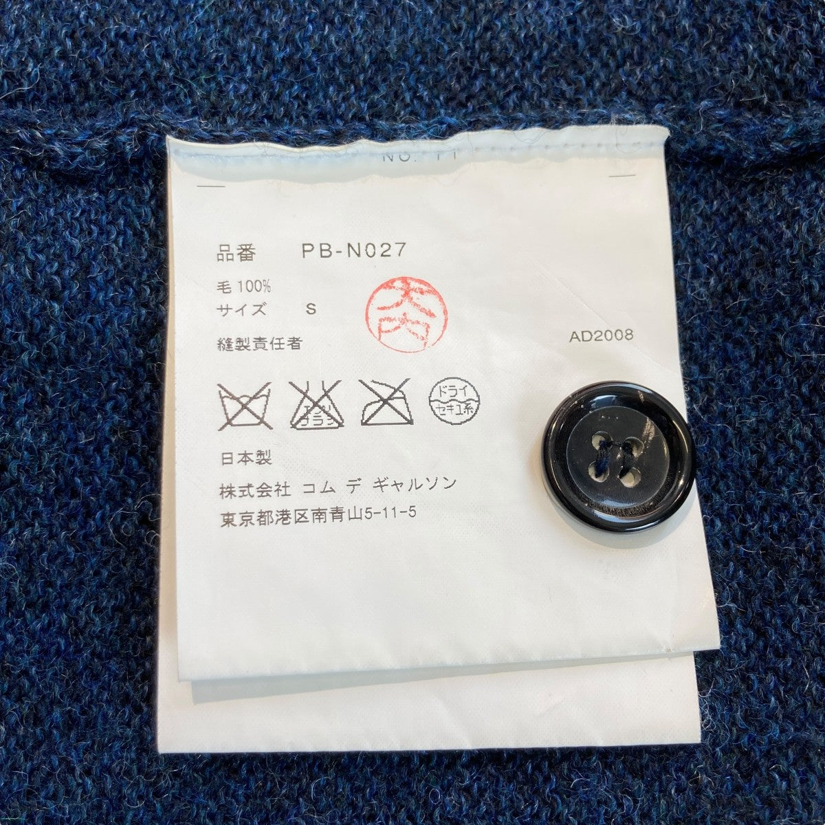 08AWカーディガンPB-N027