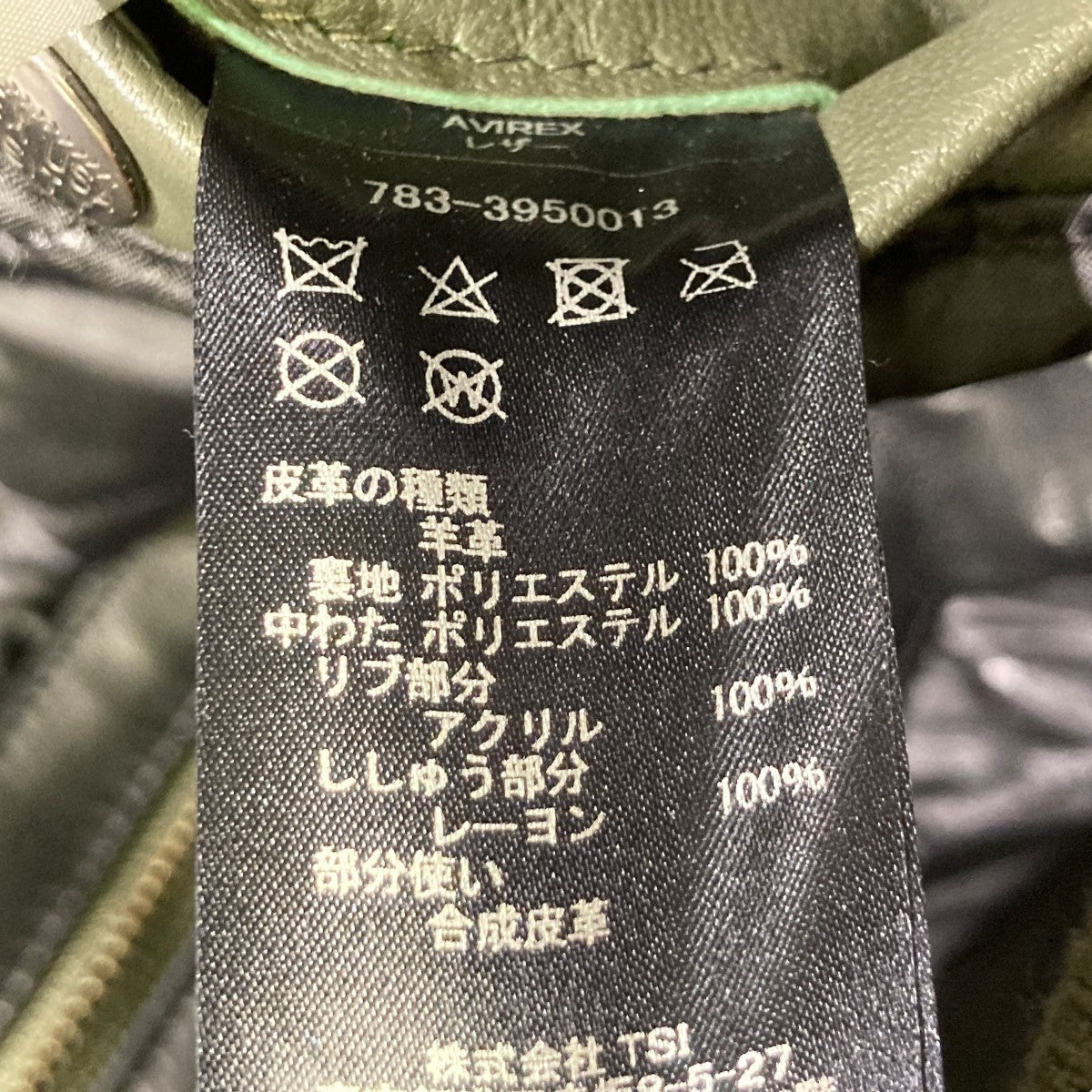 STADIUM JACKET WILD BEARSスタジャン783-3950013
