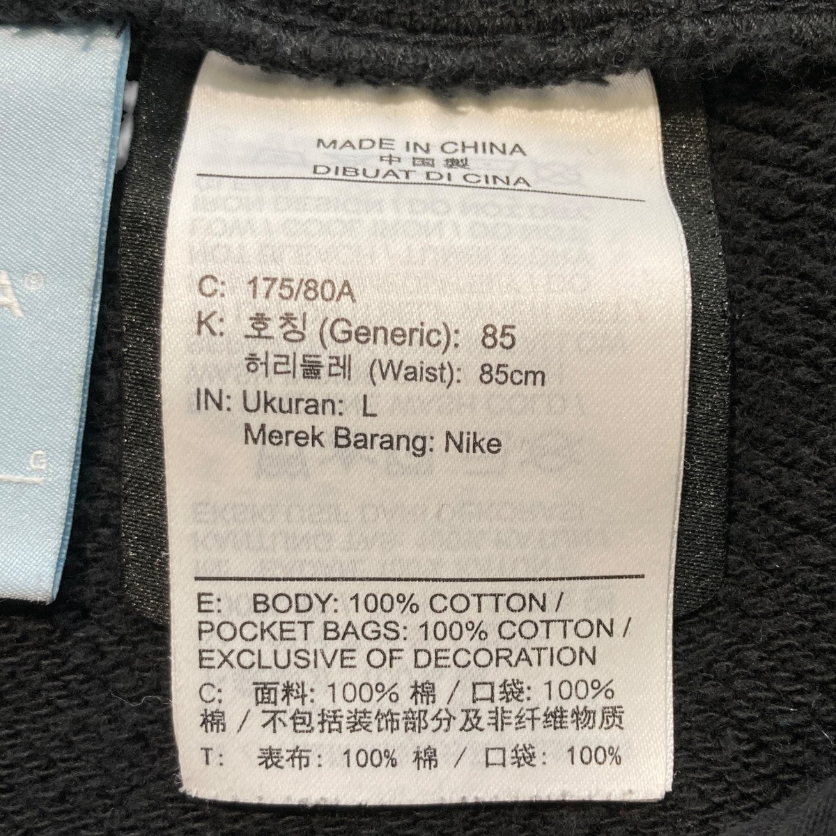NIKE×NOCTA Fleece Trousersスウェットパンツdv3913-010 古着・中古-9枚目のアイテム画像