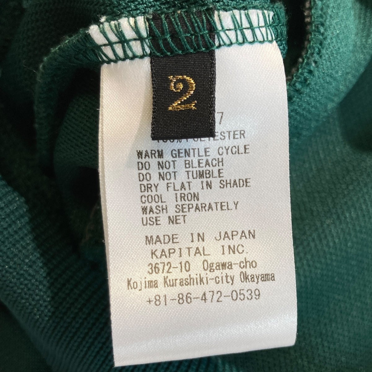 KAPITAL Track JacketトラックジャケットEK-1397 古着・中古-6枚目のアイテム画像