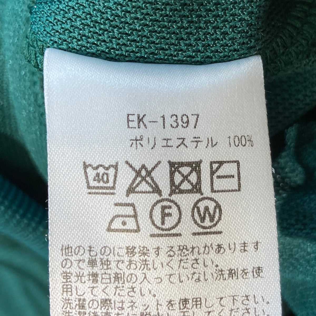 KAPITAL Track JacketトラックジャケットEK-1397 古着・中古-7枚目のアイテム画像