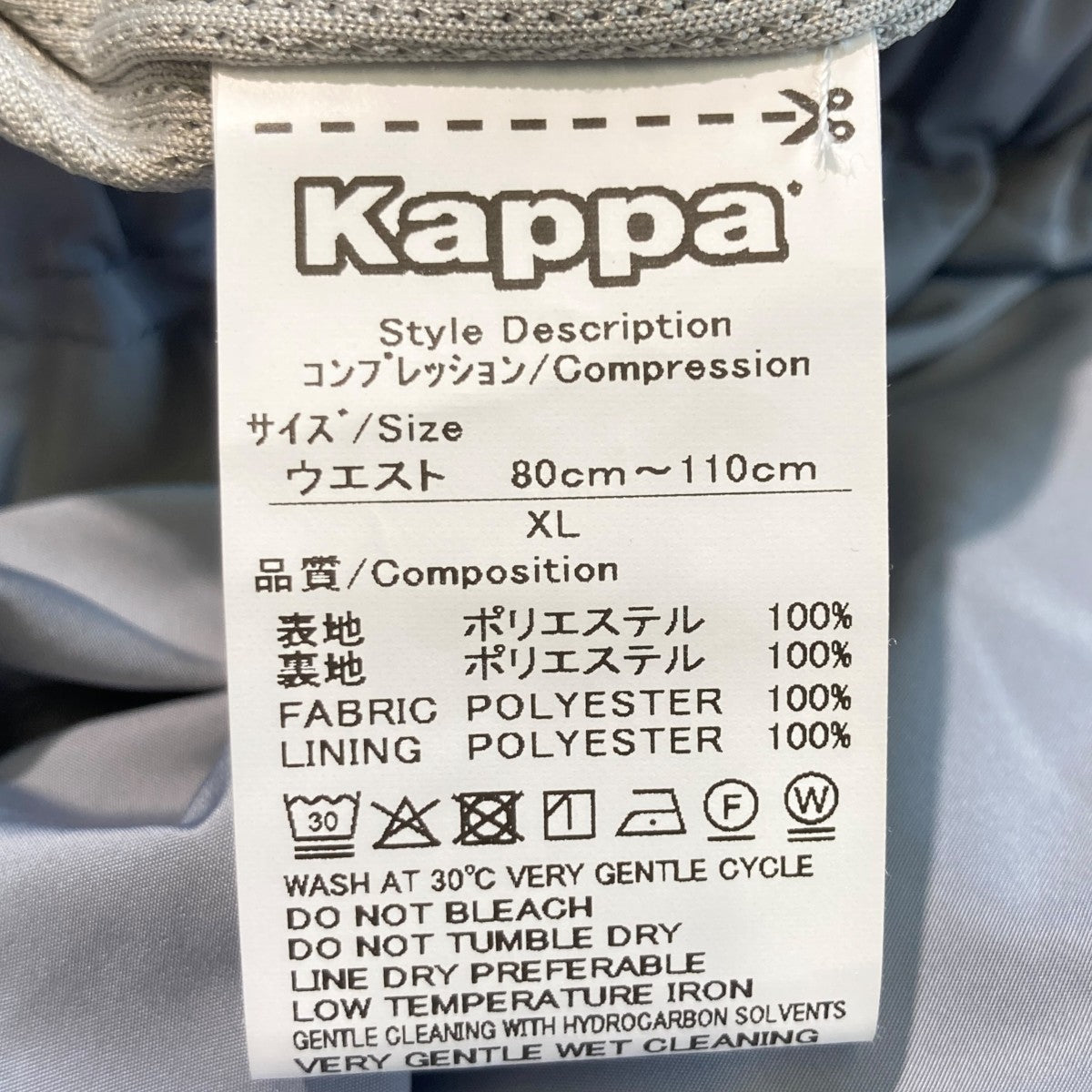 CABARET POVAL×KAPPA Track Pantsトラックパンツ 古着・中古-7枚目のアイテム画像