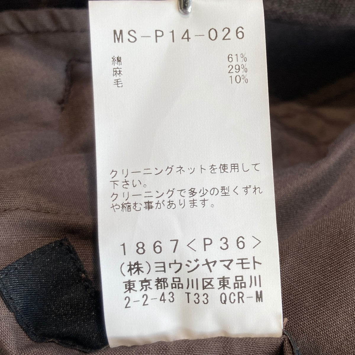 Y’S for men 24SSタックパンツms-p14-026 古着・中古-7枚目のアイテム画像