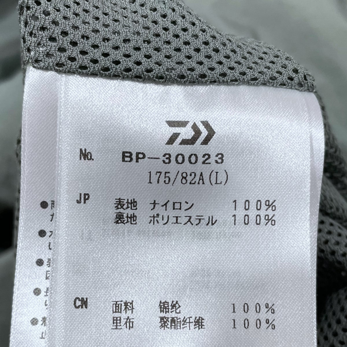 DAIWA PIER39 ナイロンイージーパンツ TECH3WAY WINDBREAKER PANTS テック3WAYウィンドブレーカーパンツ BP-30023 古着・中古-8枚目のアイテム画像