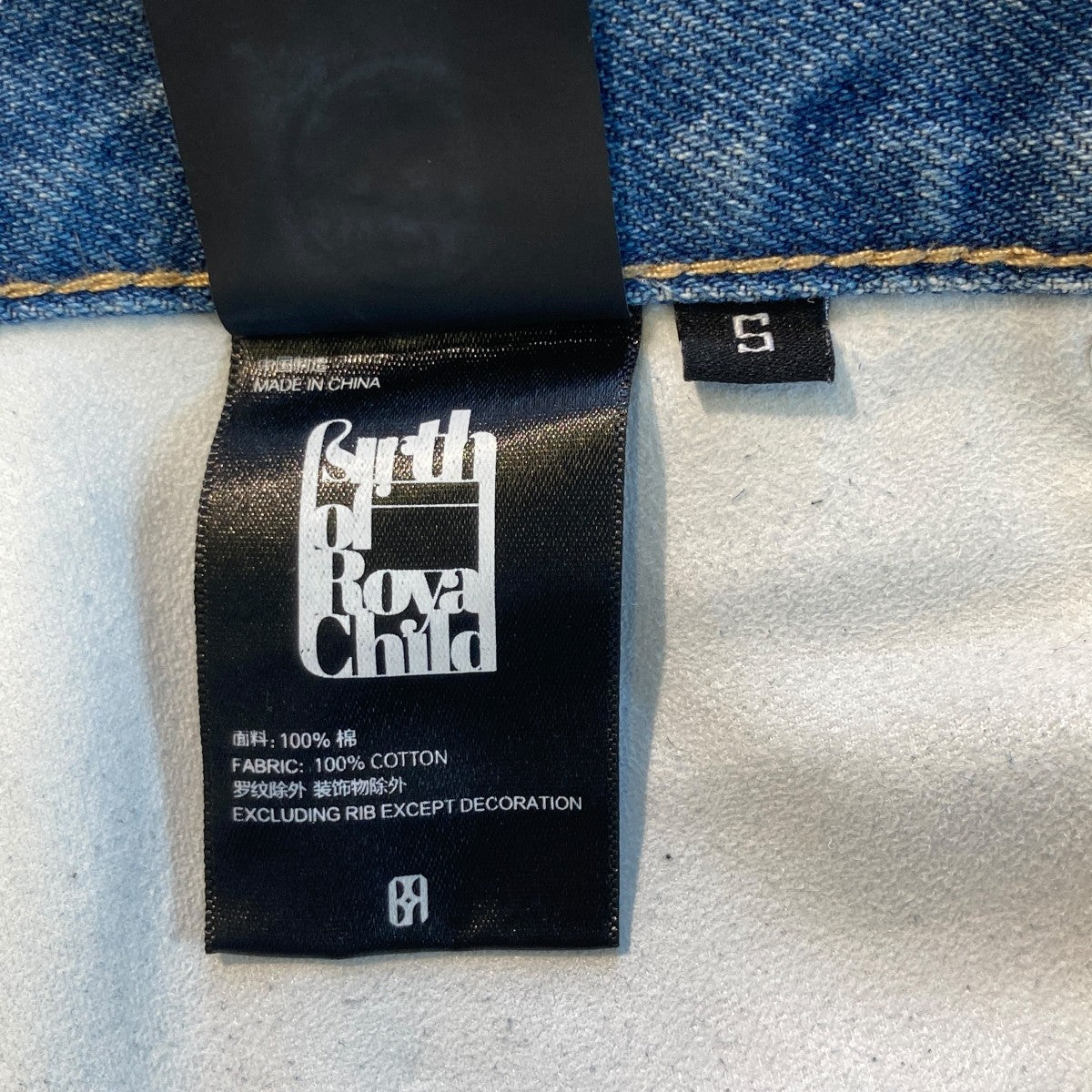 Fireworks Wash Denimデニムパンツ