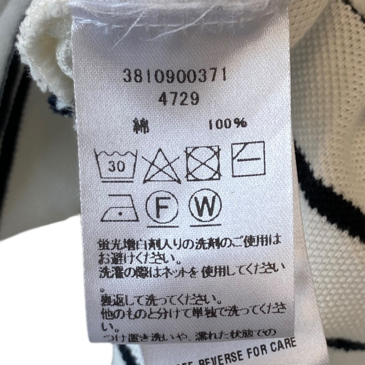 HOMMEGIRLS 24SSCROPPED STRIPED POLO SHIRTSボーダー半袖ポロシャツ3810900371 古着・中古-6枚目のアイテム画像