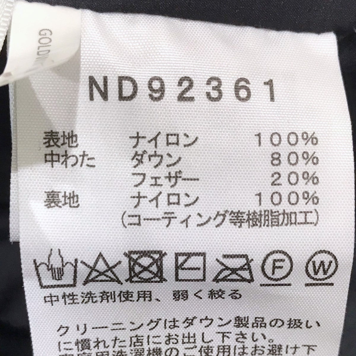 ダウンジャケット Alteration Sierra Jacket オルタレーションシエラジャケット ND92361