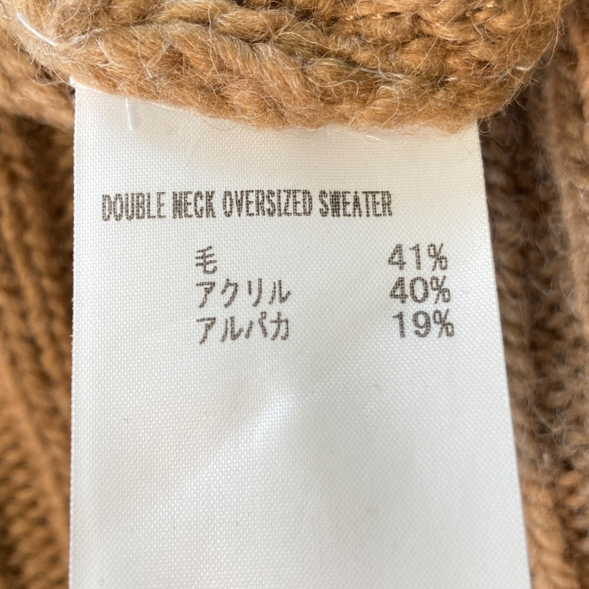 Y. PROJECT DOUBLE NECK OVERSIZED SWEATERニットセーター 古着・中古-7枚目のアイテム画像