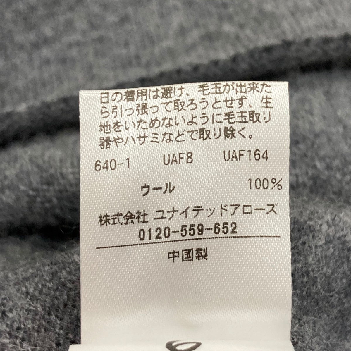 ビッグニットプルオーバー8613-199-0254