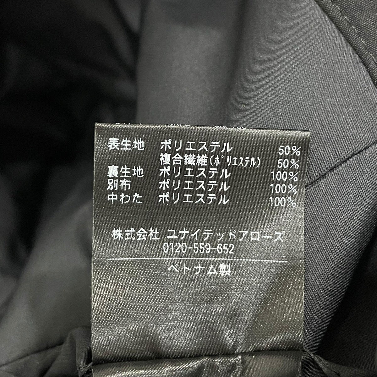 ダルマ バルカラー ジャケット 8125-126-0845