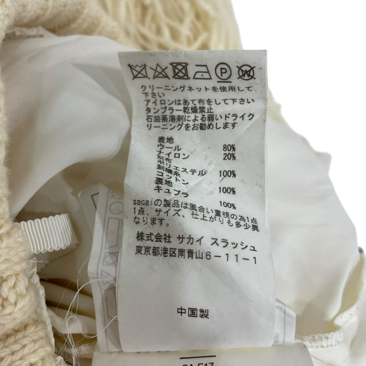 sacai スカート17-03381 古着・中古-7枚目のアイテム画像