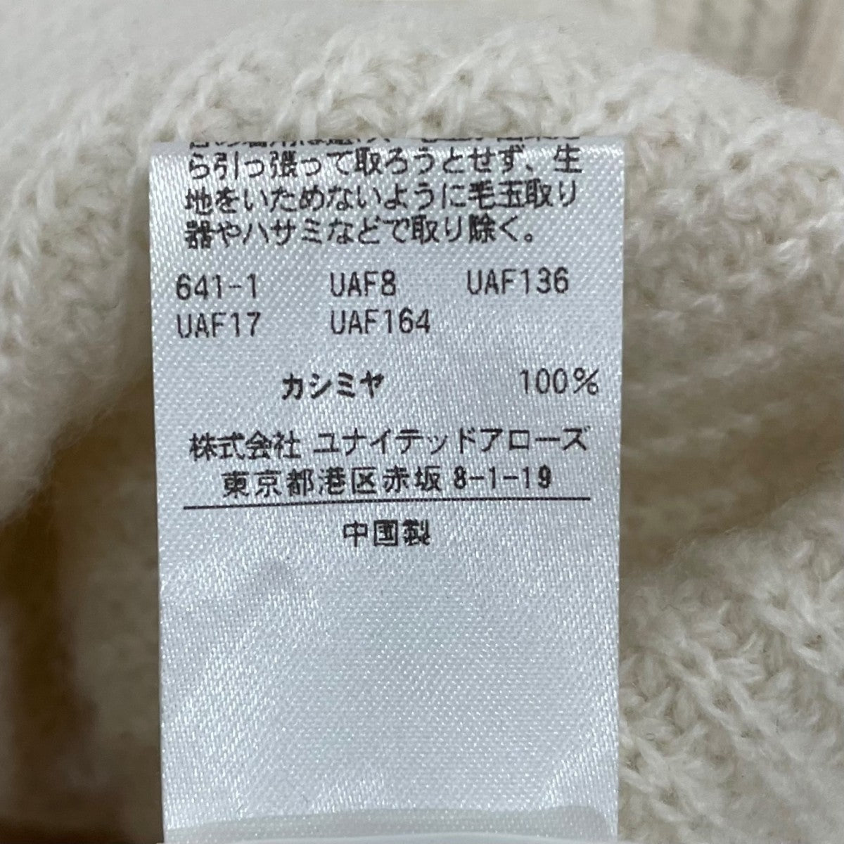 Drawer G畔編みVネックフリルニットカーディガン6515-199-0495 古着・中古-8枚目のアイテム画像