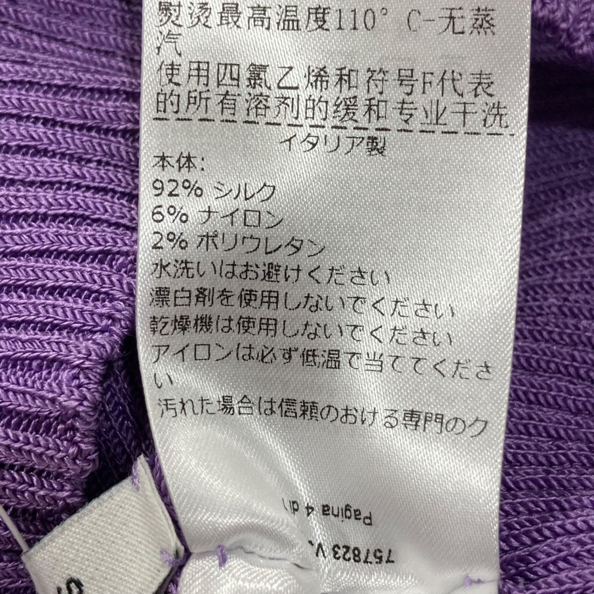 ハイネックリブニット757823