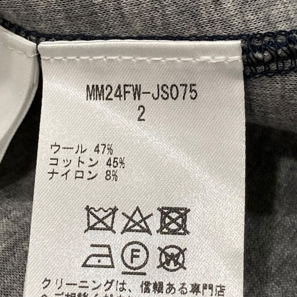 mame kurogouchi WOOL REVERSIBLE-JERSEY TOP ニットポロシャツ MM24FW-JS075 古着・中古-5枚目のアイテム画像