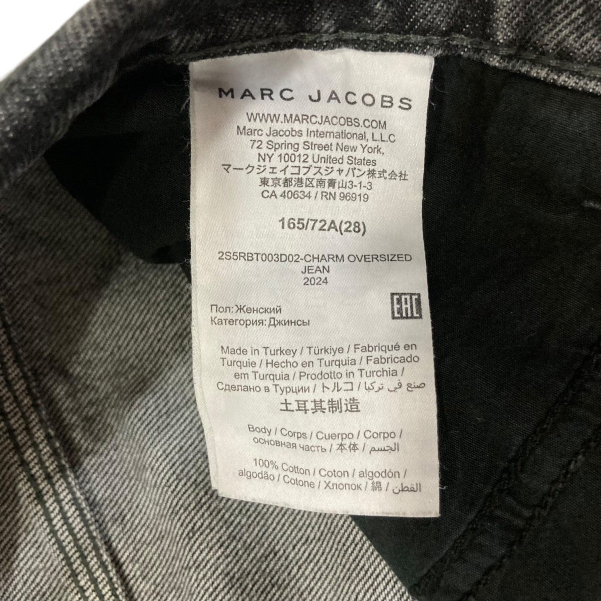 MARC JACOBS 2025SS チャーム付きオーバーサイズワイドデニムパンツ 2S5RBT003D02-011 古着・中古-8枚目のアイテム画像