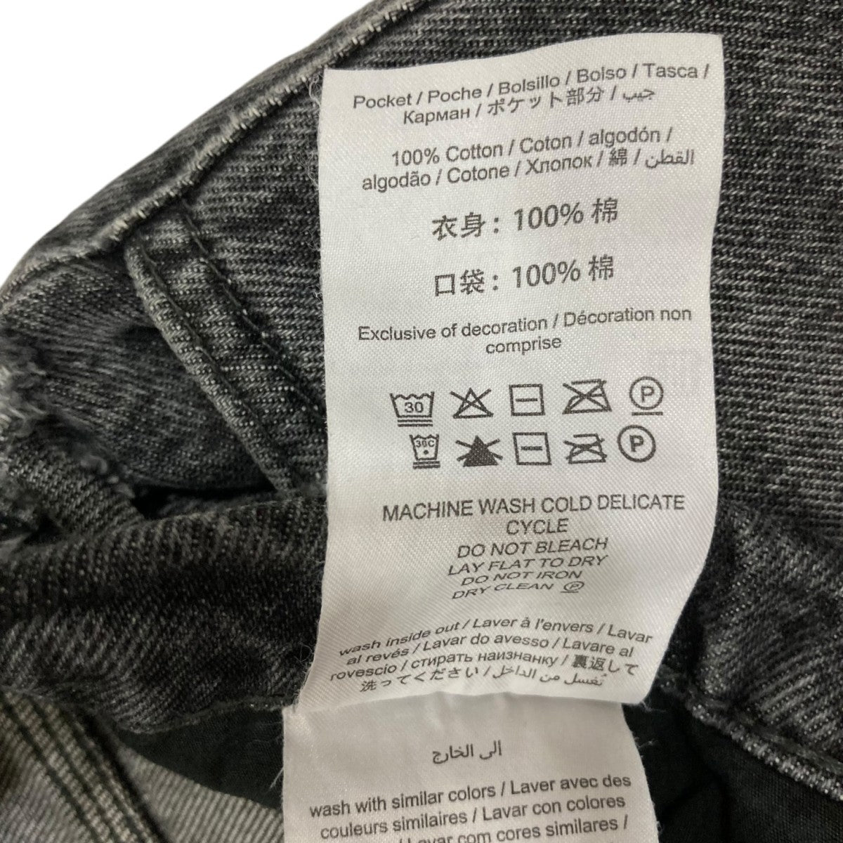 MARC JACOBS 2025SS チャーム付きオーバーサイズワイドデニムパンツ 2S5RBT003D02-011 古着・中古-9枚目のアイテム画像