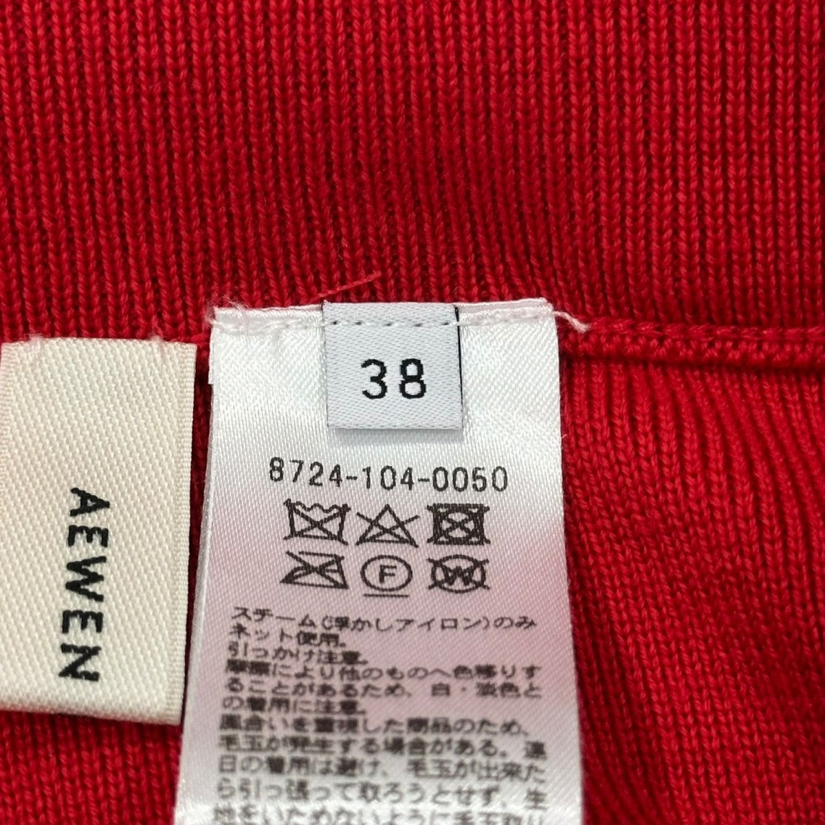 スリットニットスカート8724-104-0050