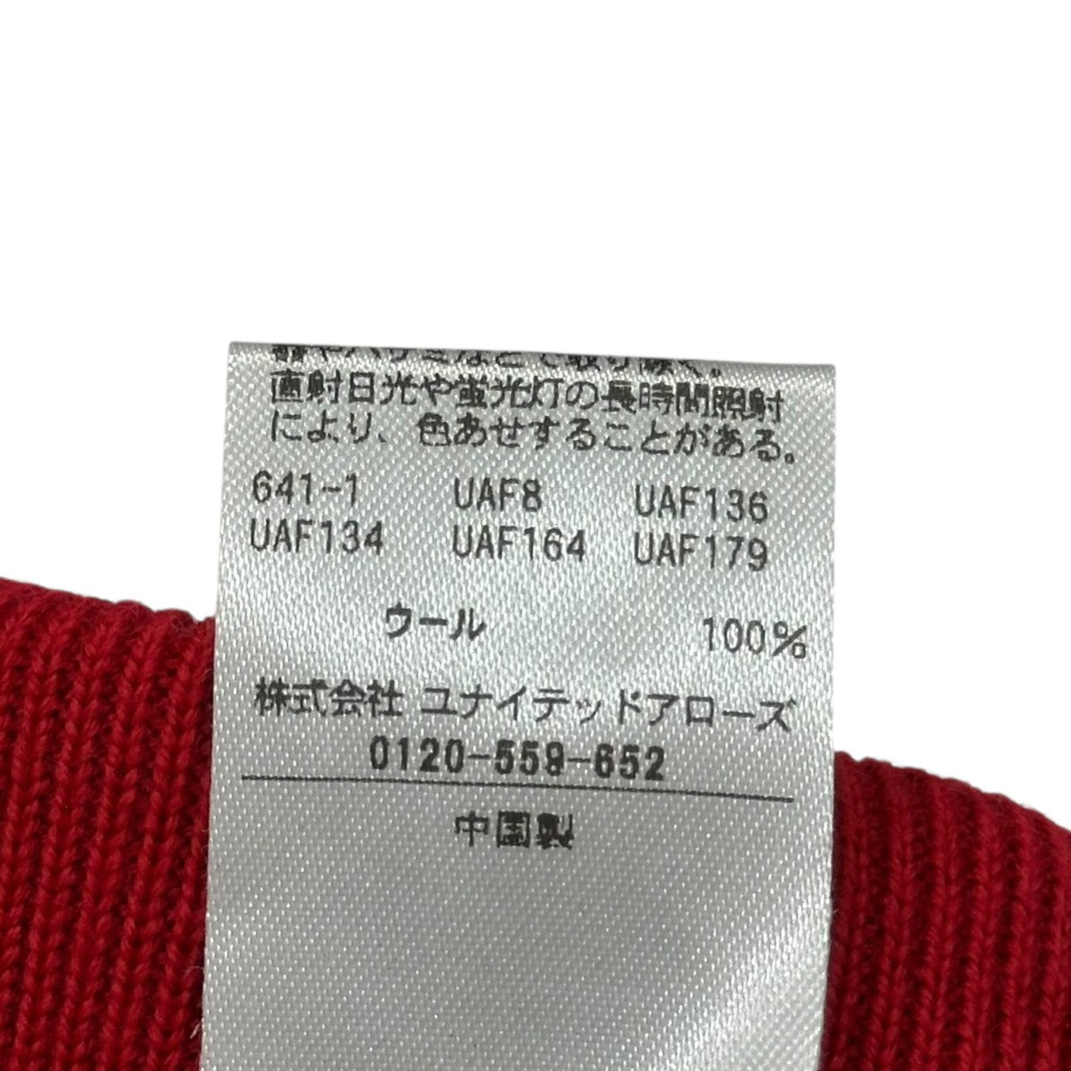 スリットニットスカート8724-104-0050