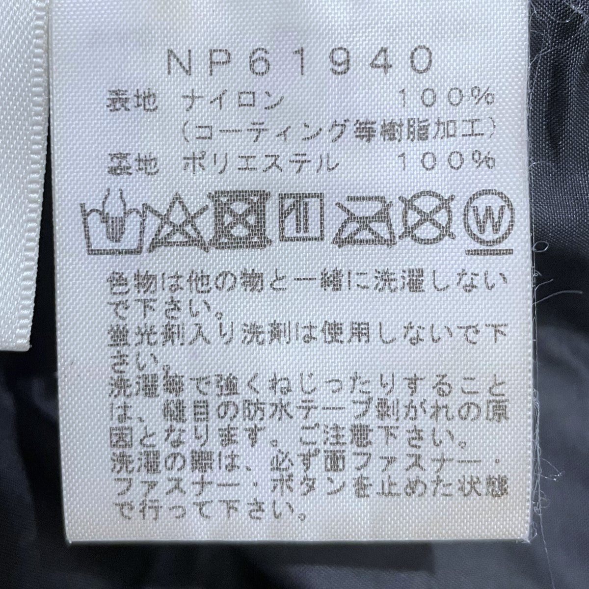 THE NORTH FACE マウンテンパーカー Scoop Jacket スクープジャケット NP61940 古着・中古-9枚目のアイテム画像