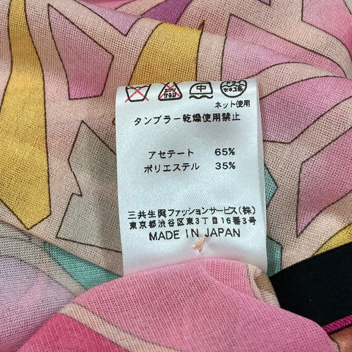総柄ワンピース0150312H
