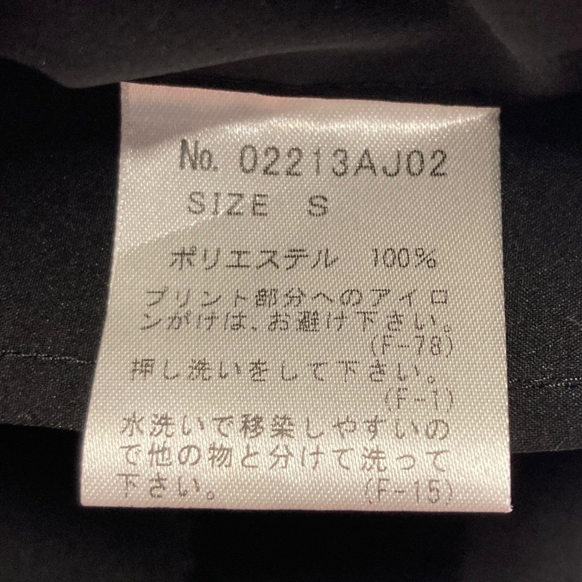 Hysteric Glamour DON’T HIDE THE MADNESSテーラードジャケット02213AJ02 古着・中古-5枚目のアイテム画像