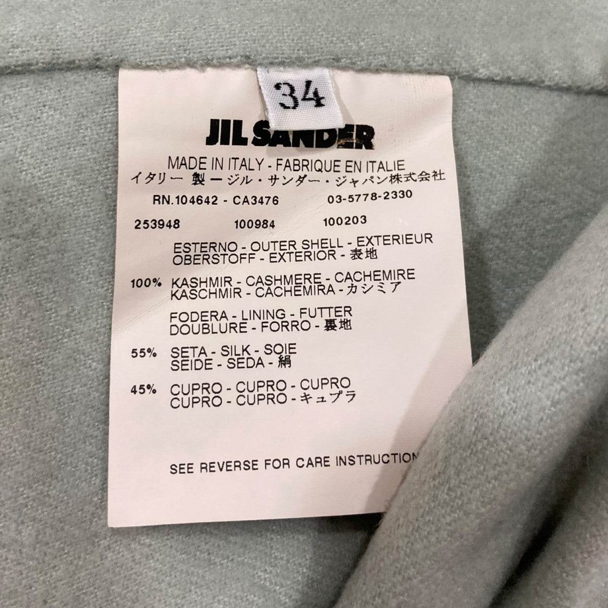 JIL SANDER チェスターコートRN104642 CA3476 古着・中古-7枚目のアイテム画像